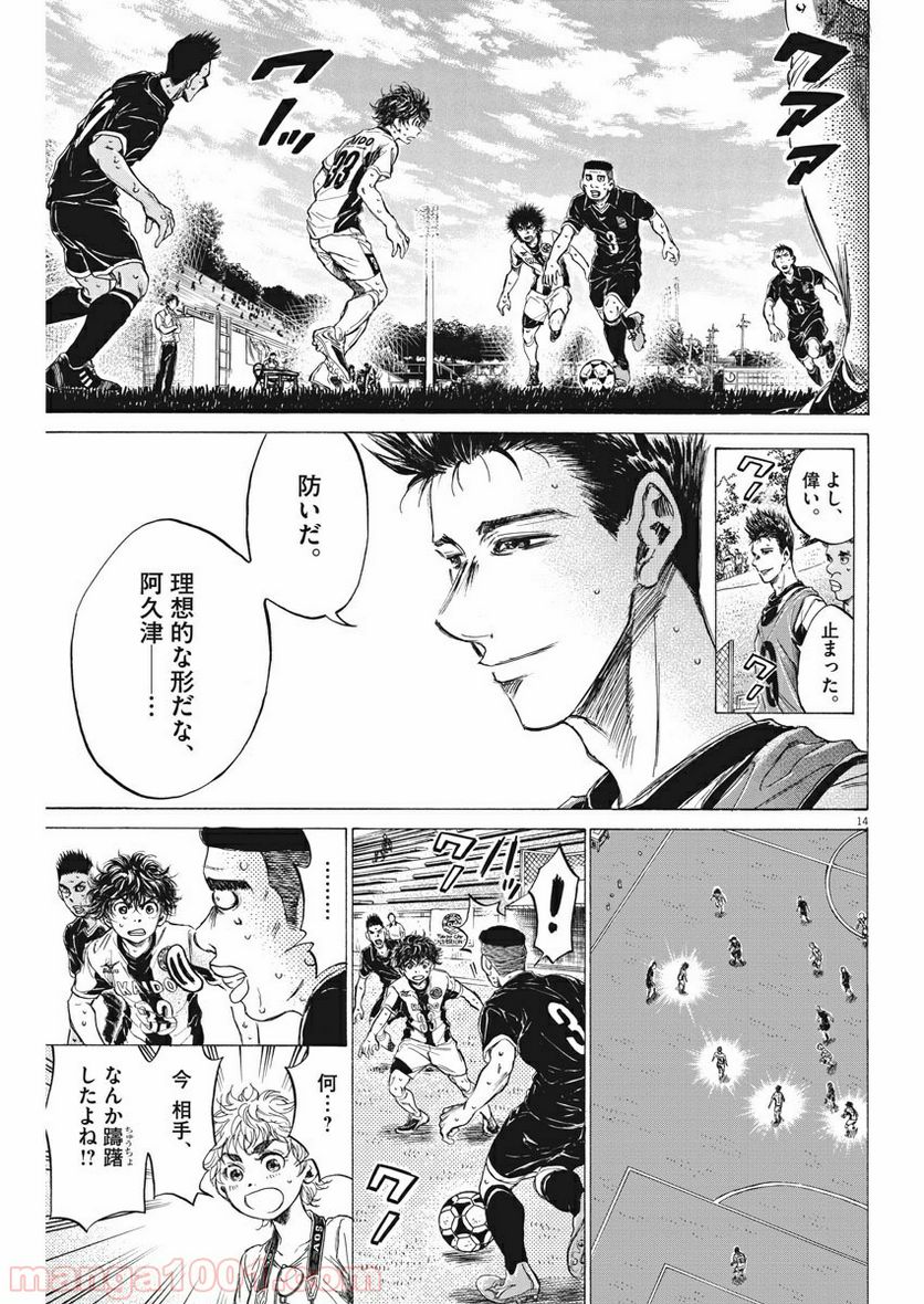 ページ 14 — 第132話