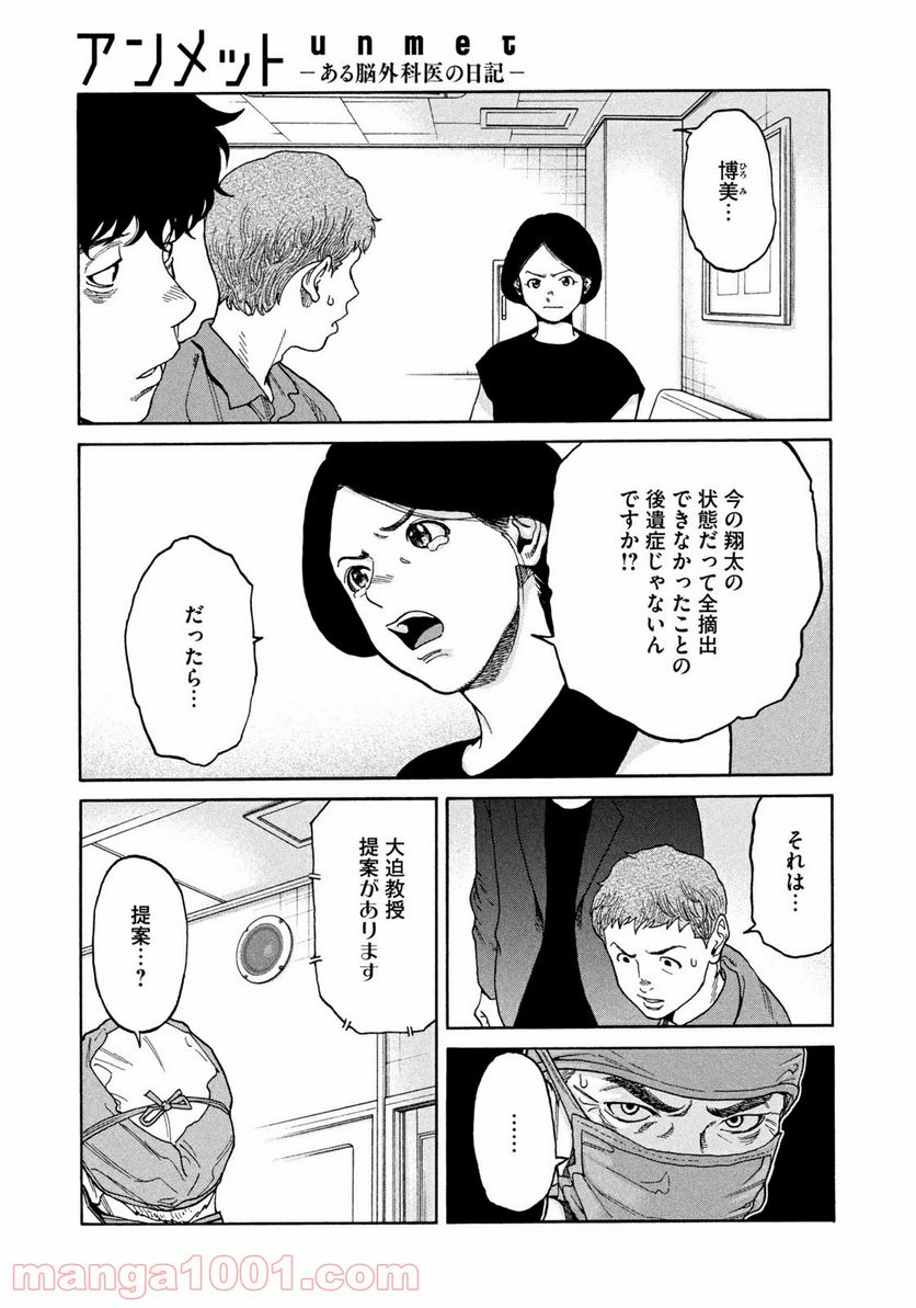 ページ 13 — 第34話