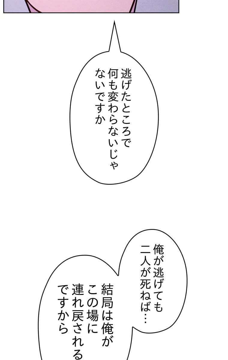 ページ 12 — 第7話
