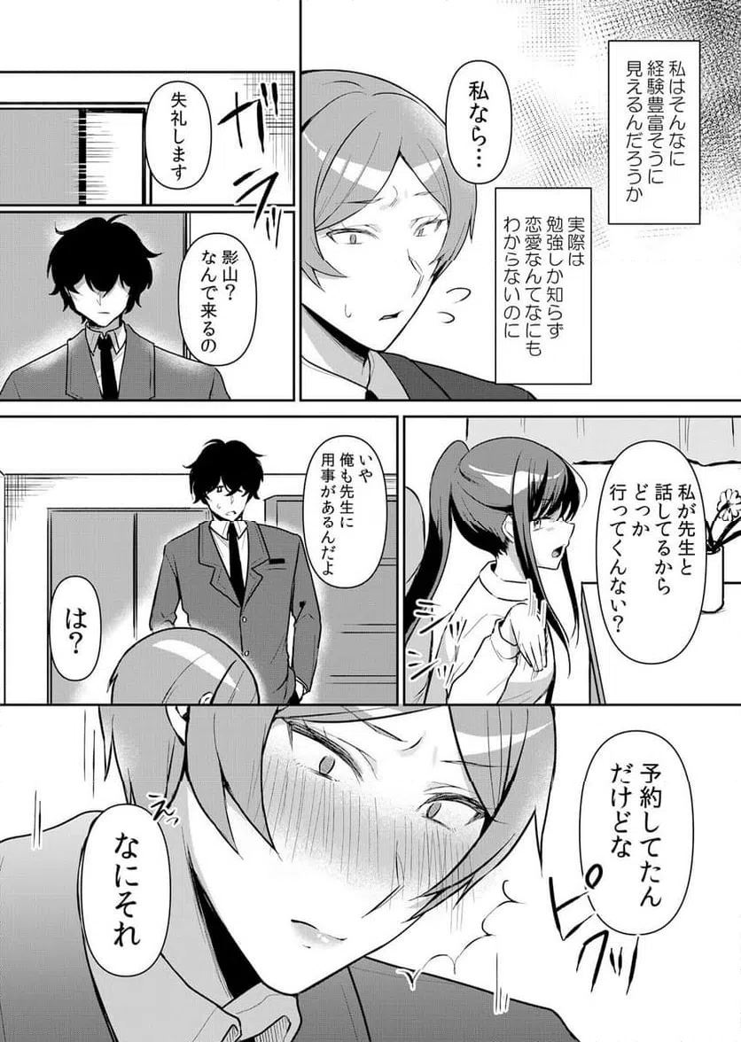 ページ 12 — 第49話