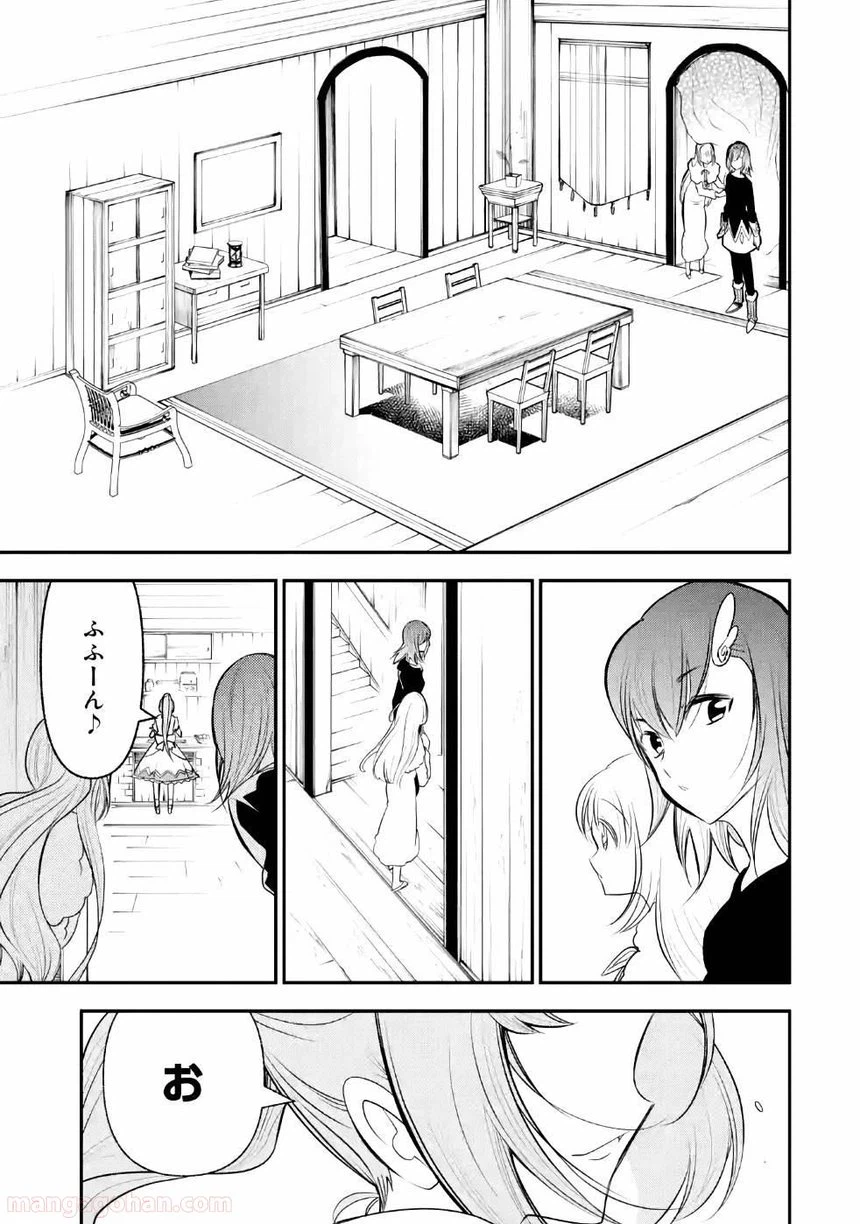 ページ 7 — 第7話