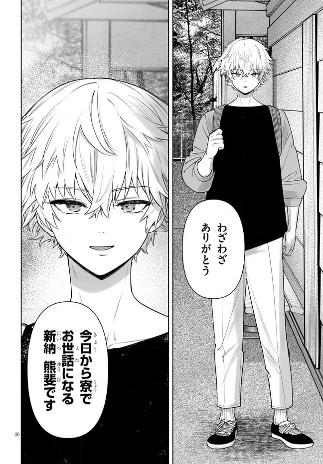 ページ 10 — 第4.2話