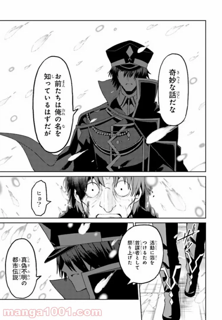 ページ 8 — 第10.2話