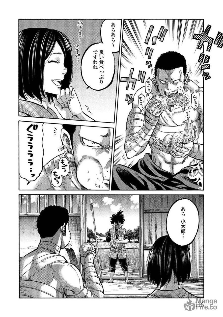 ページ 20 — 第119話