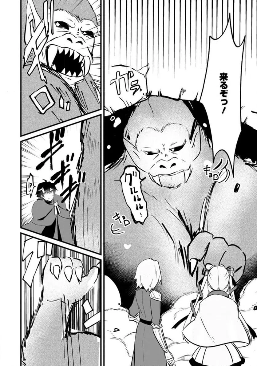 ページ 4 — 第5.2話