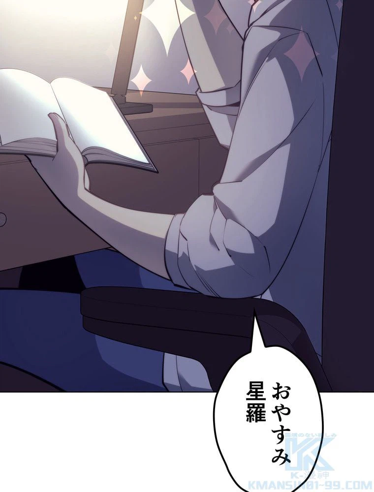 ページ 5 — 第68話