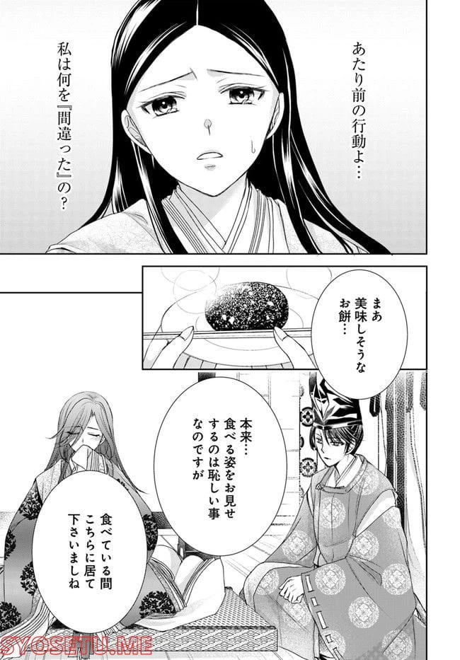 ページ 4 — 第21.2話