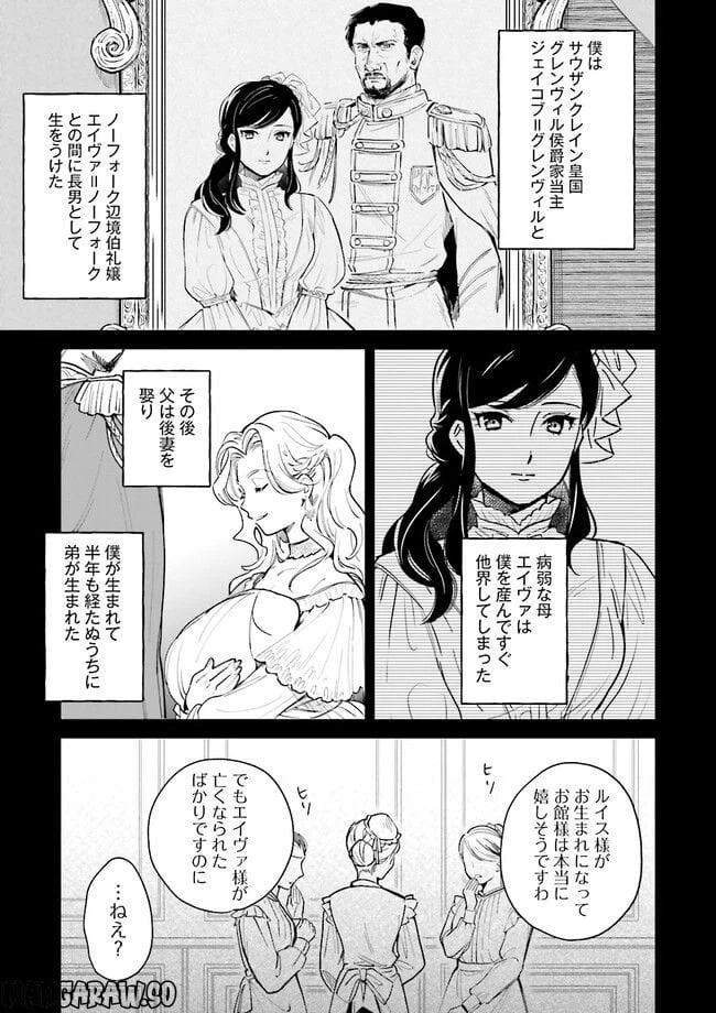 ページ 5 — 第1話