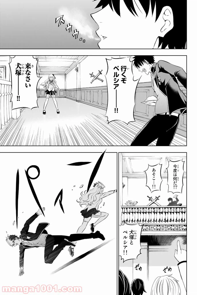 ページ 9 — 第18話