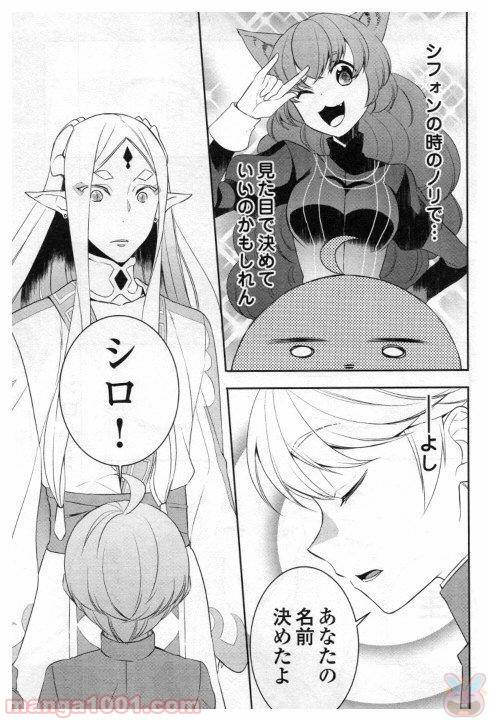 ページ 21 — 第20話
