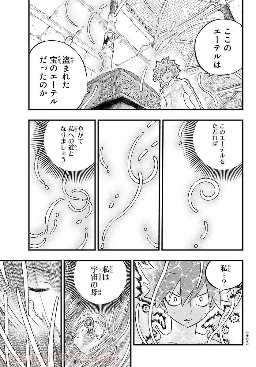 ページ 21 — 第110話