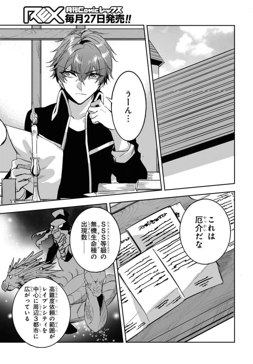 ページ 7 — 第21.1話