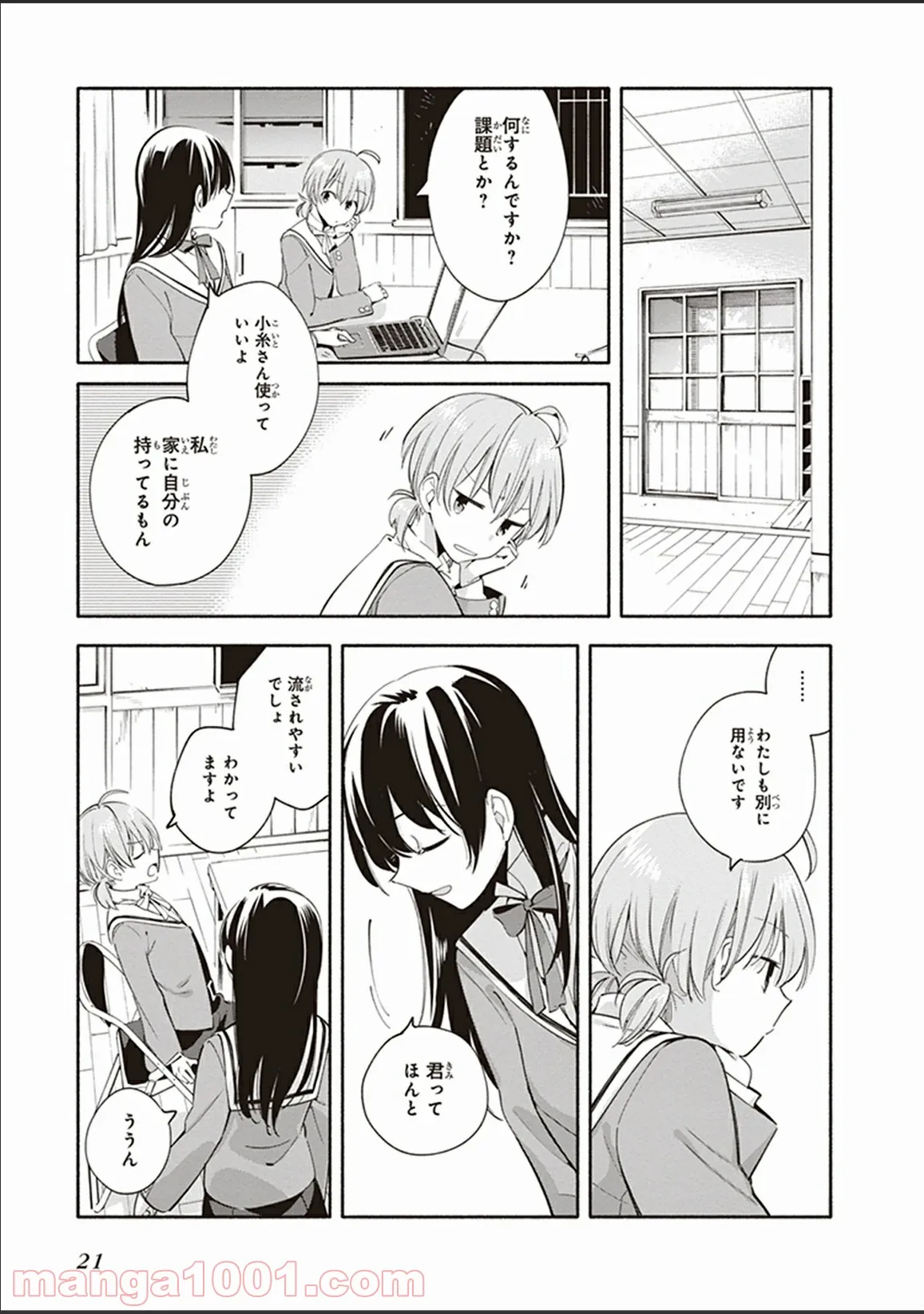 ページ 21 — 第6話