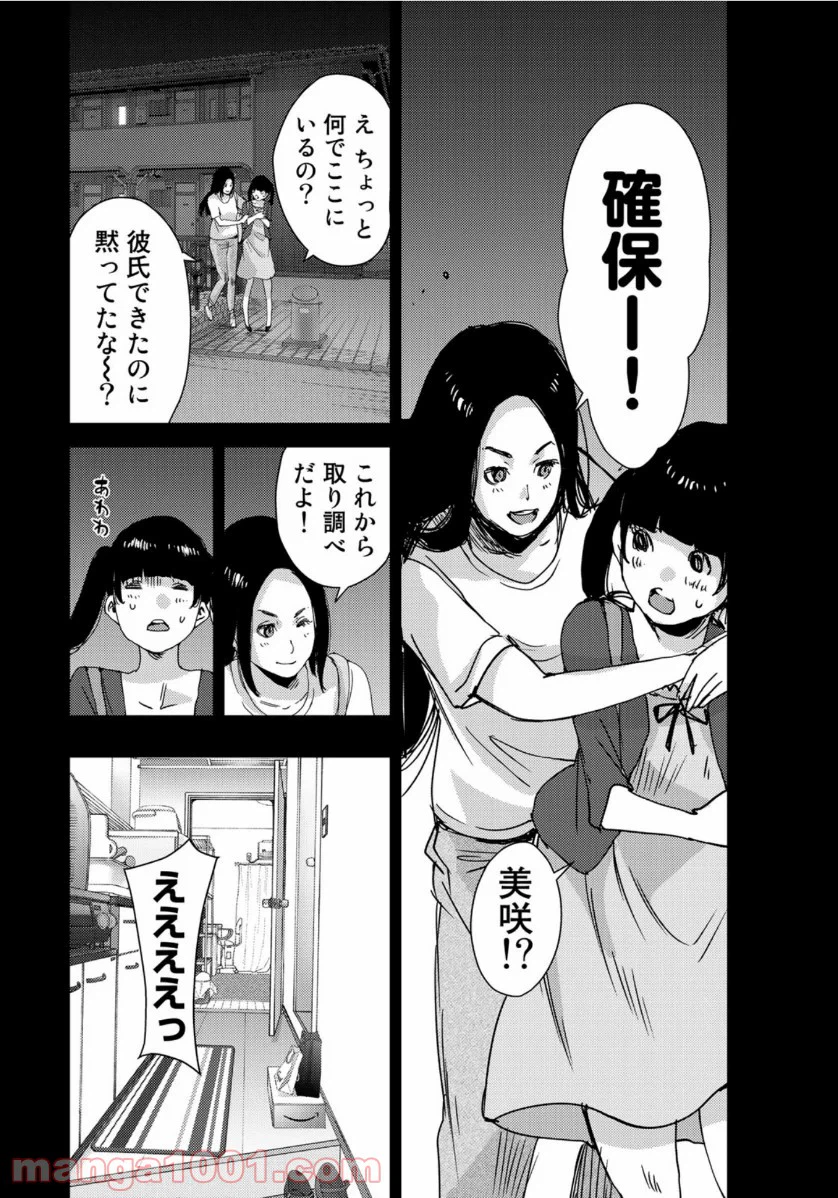 ページ 27 — 第28話