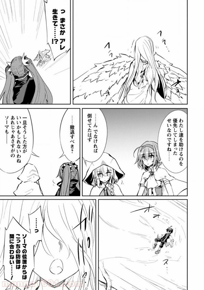 ページ 15 — 第20話