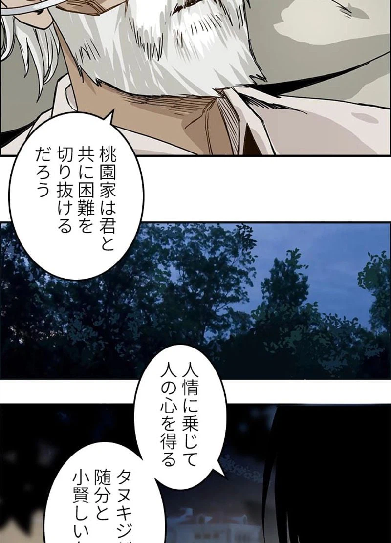 ページ 14 — 第114話