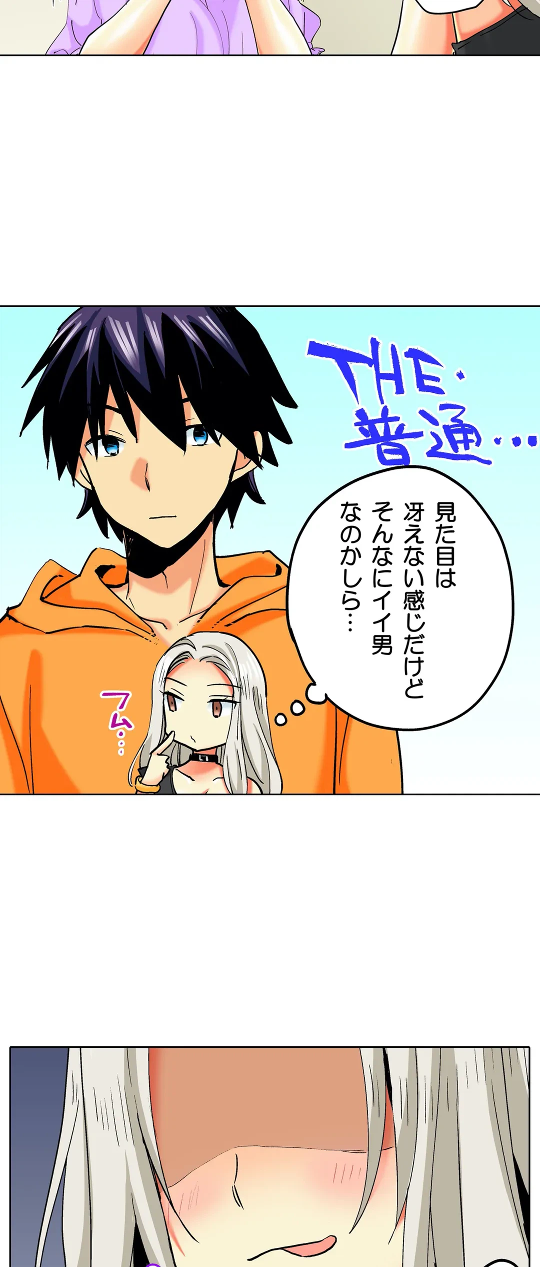 ページ 5 — 第16話