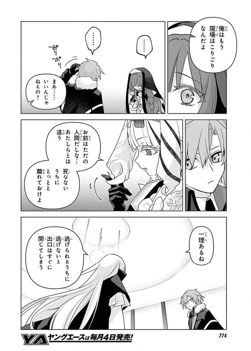 ページ 12 — 第7話