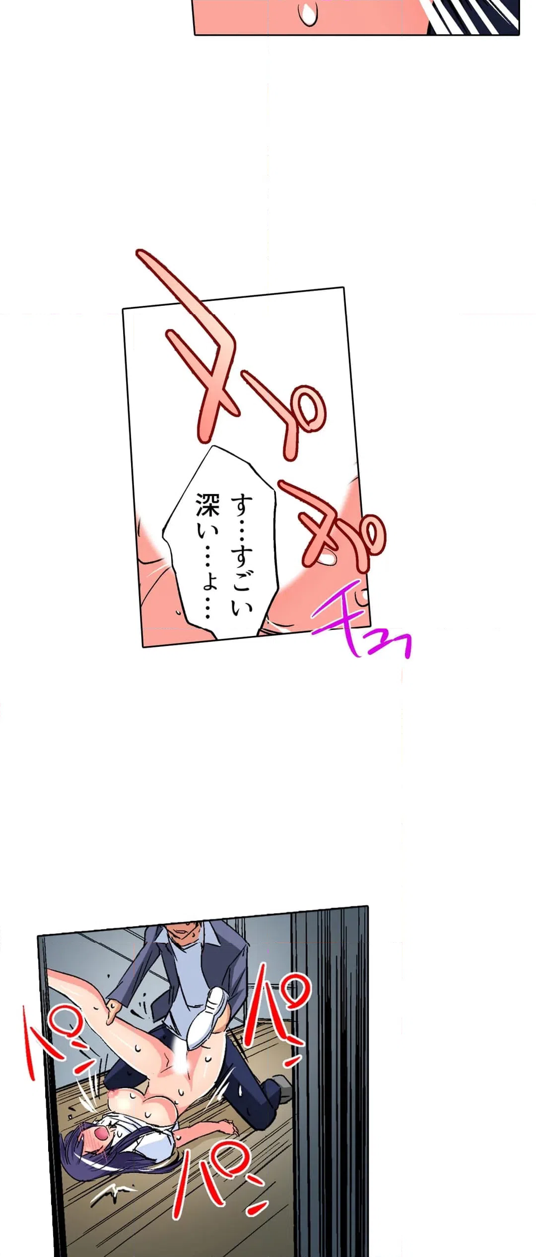 ページ 12 — 第21話