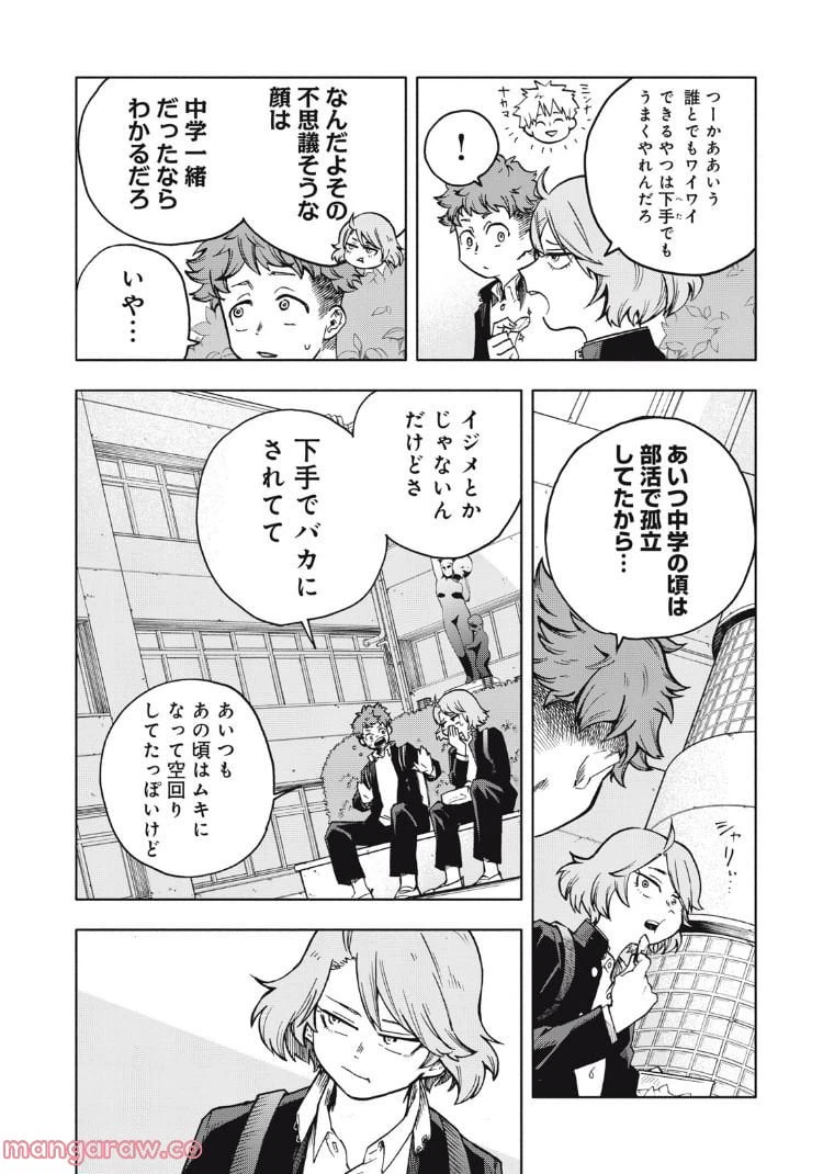 ページ 10 — 第5.1話