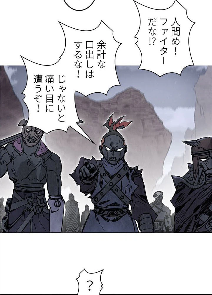 ページ 25 — 第262話