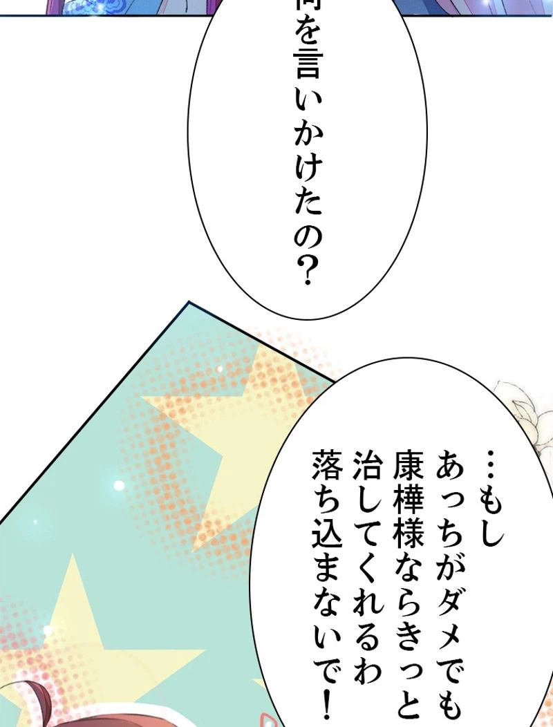 ページ 21 — 第44話