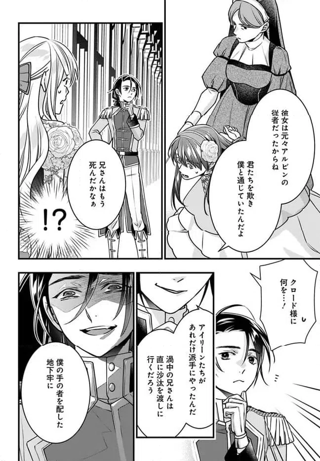 ページ 31 — 第13話