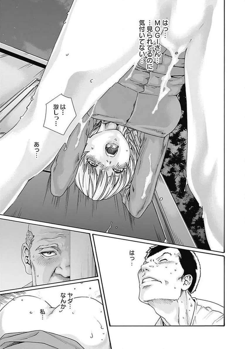 ページ 17 — 第51話