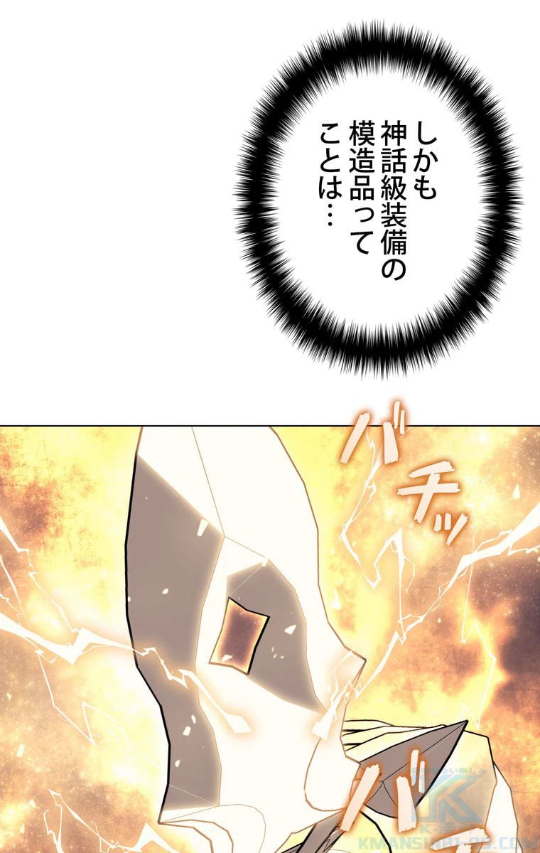 ページ 14 — 第60話