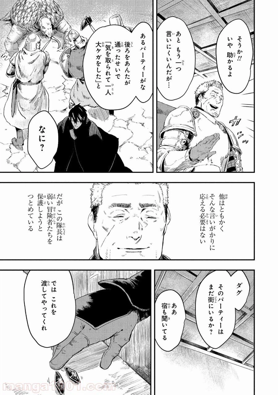 ページ 9 — 第13.2話