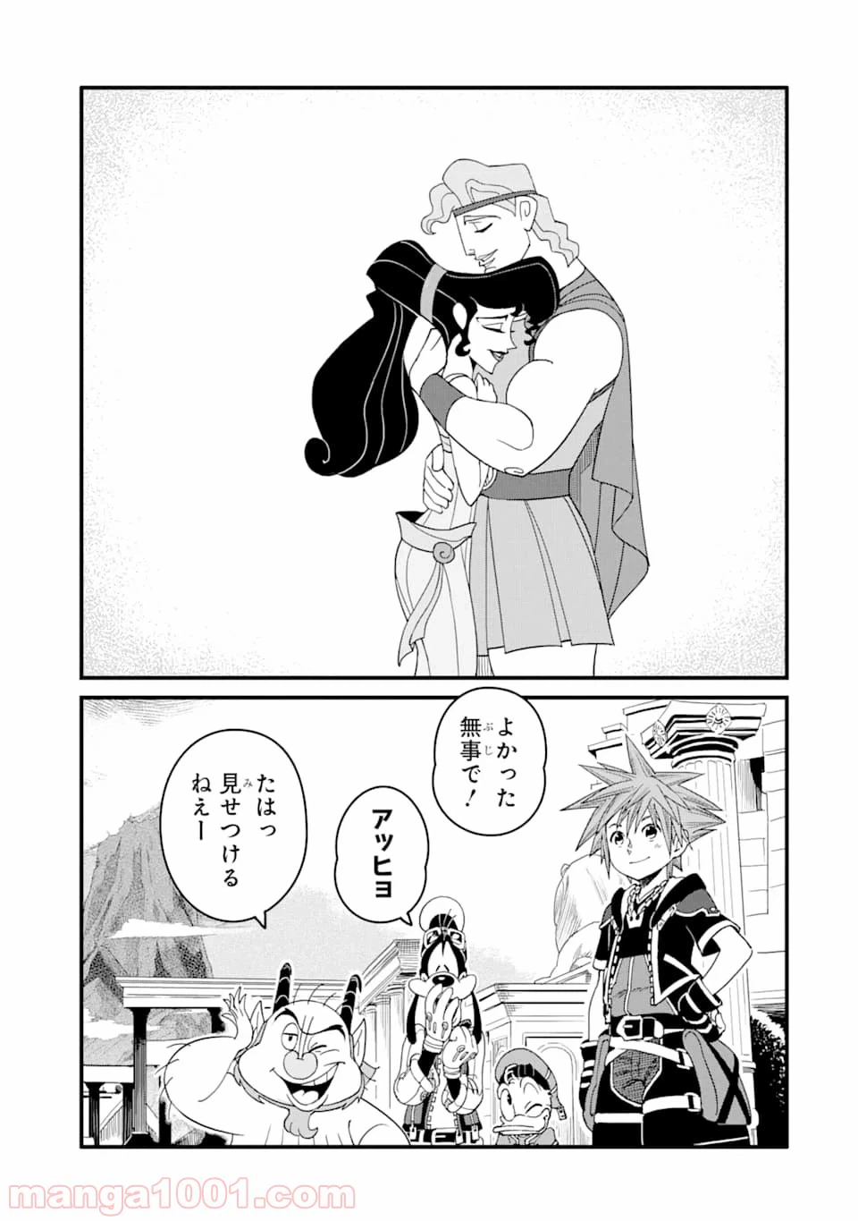 ページ 7 — 第8話