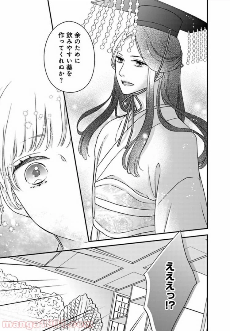 ページ 36 — 第1話