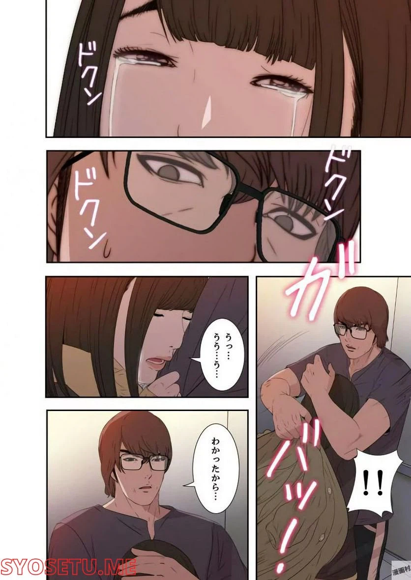 ページ 22 — 第9話