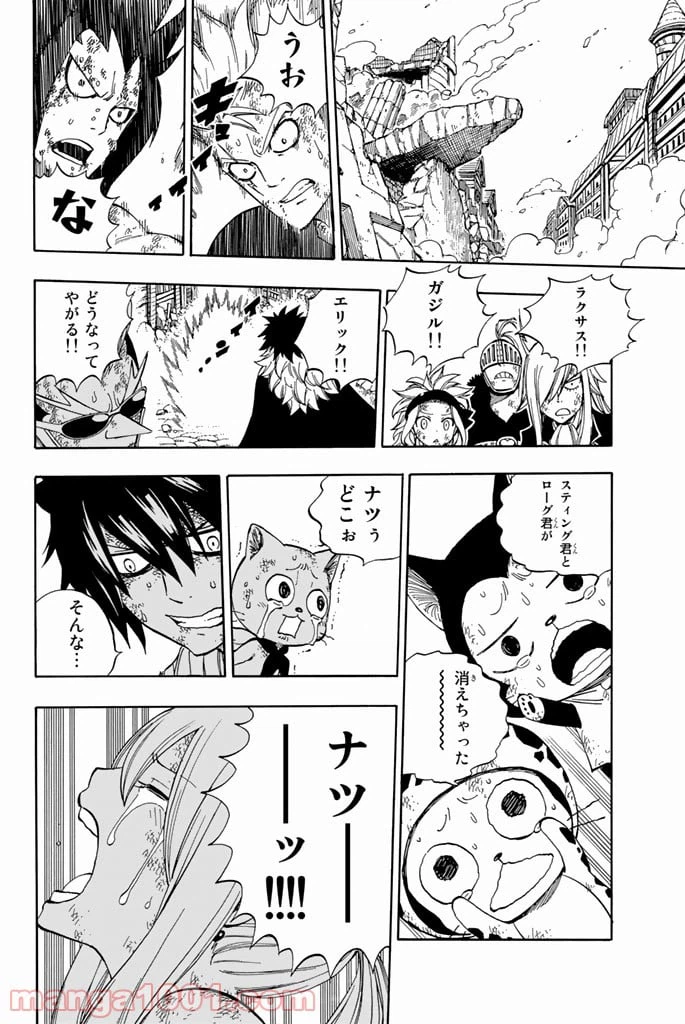 ページ 18 — 第539話