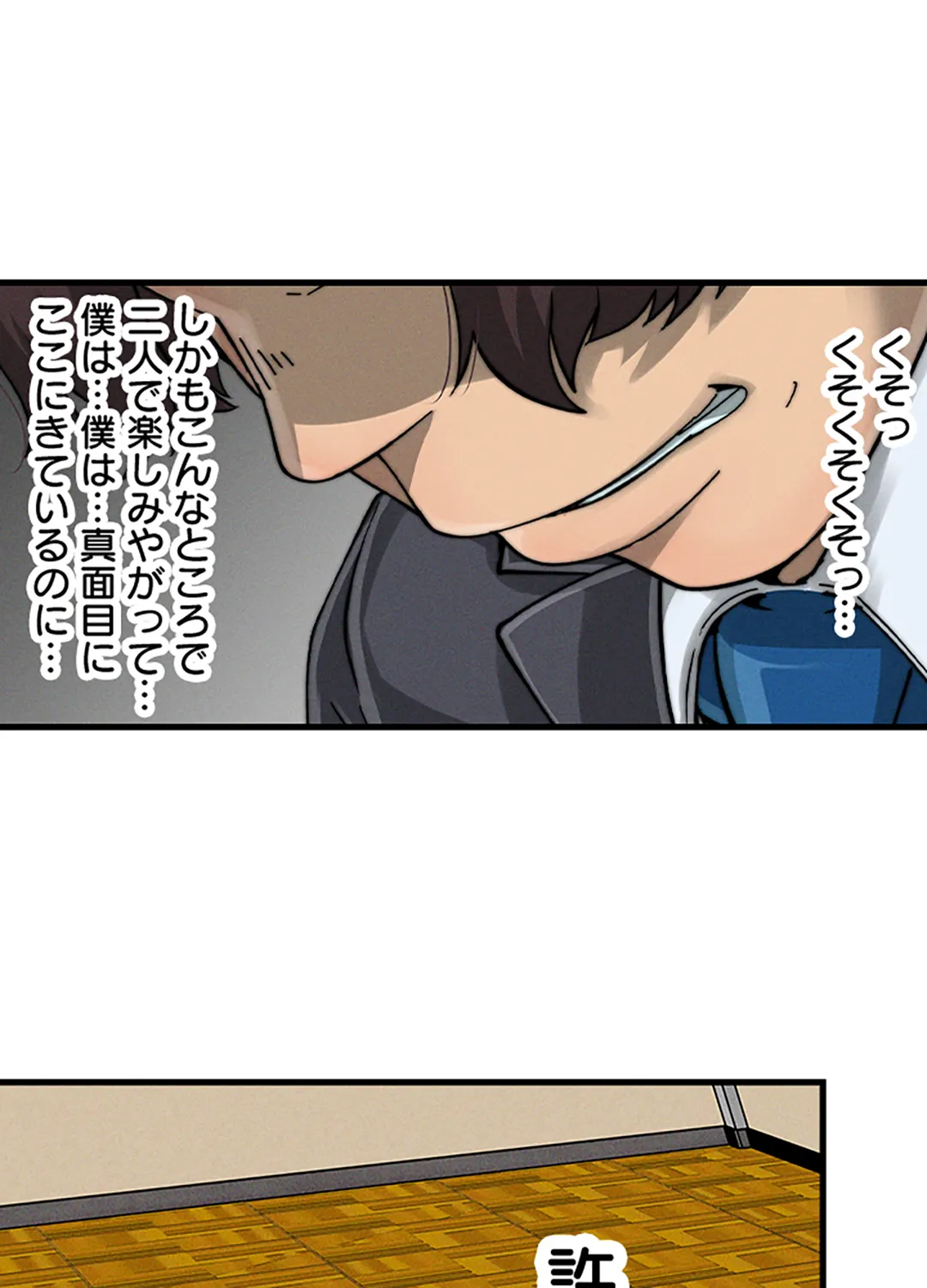 ページ 41 — 第3話