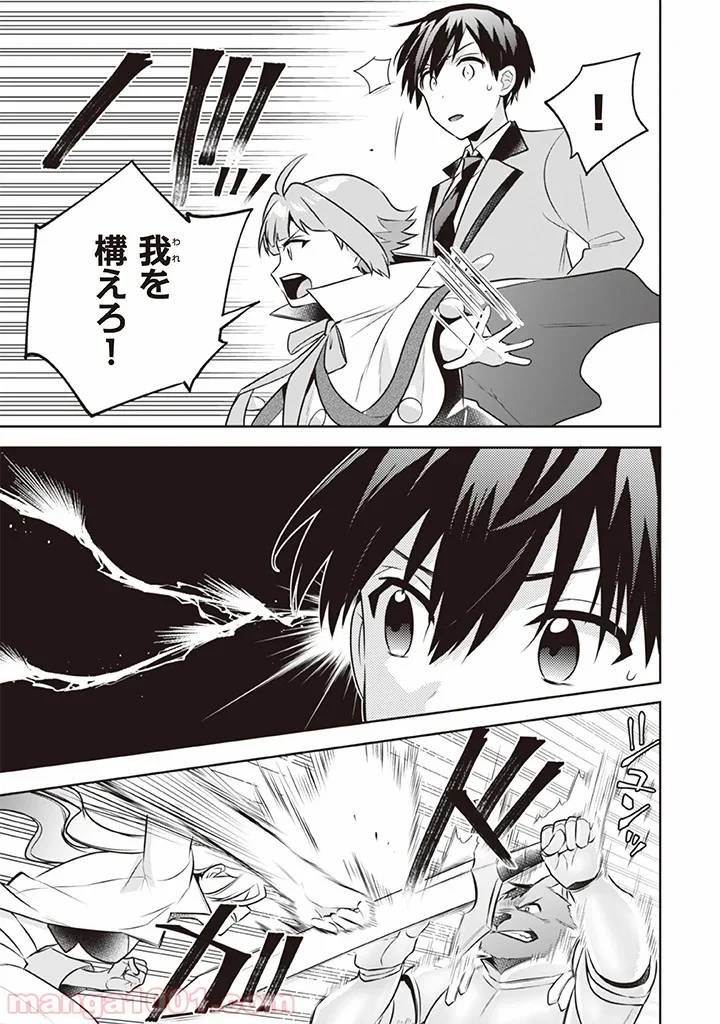 ページ 15 — 第41話