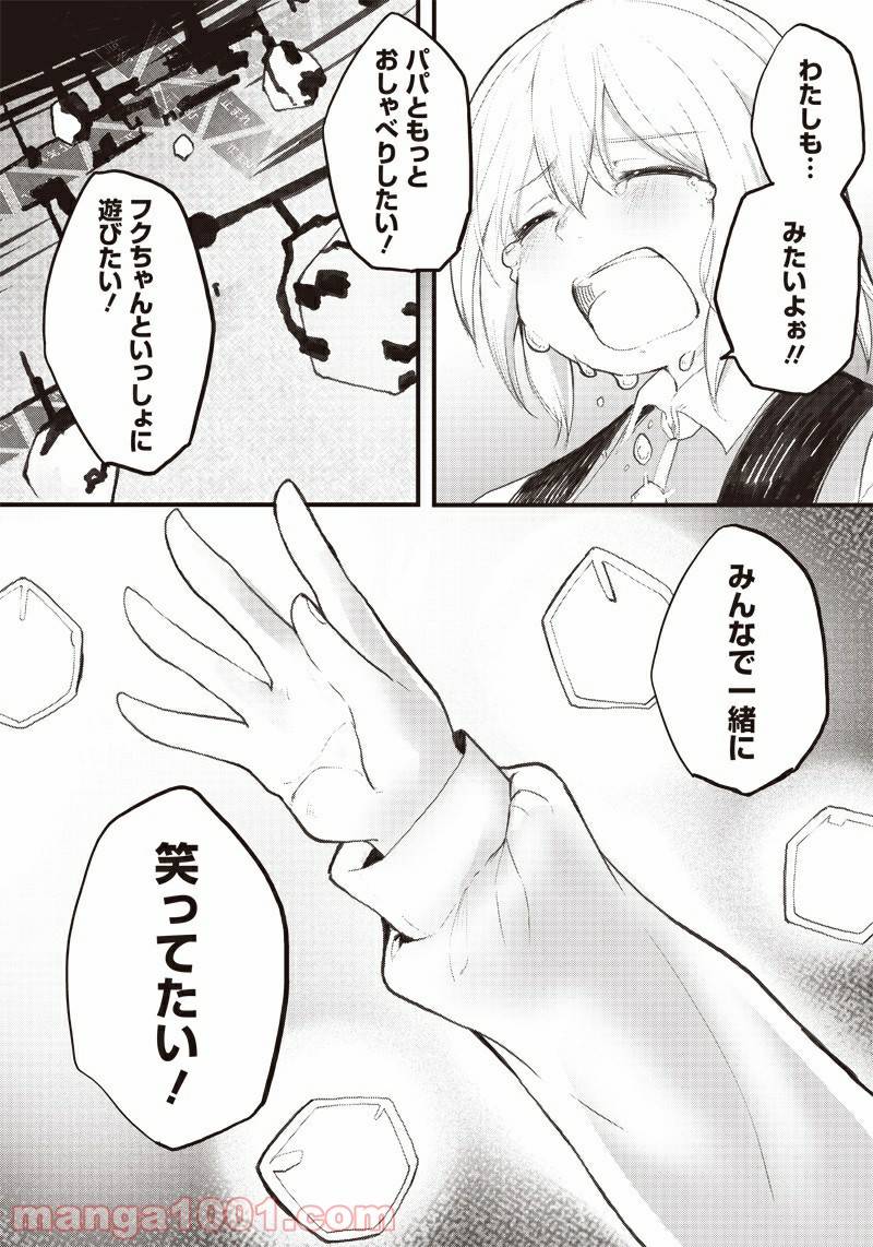 ページ 27 — 第17話