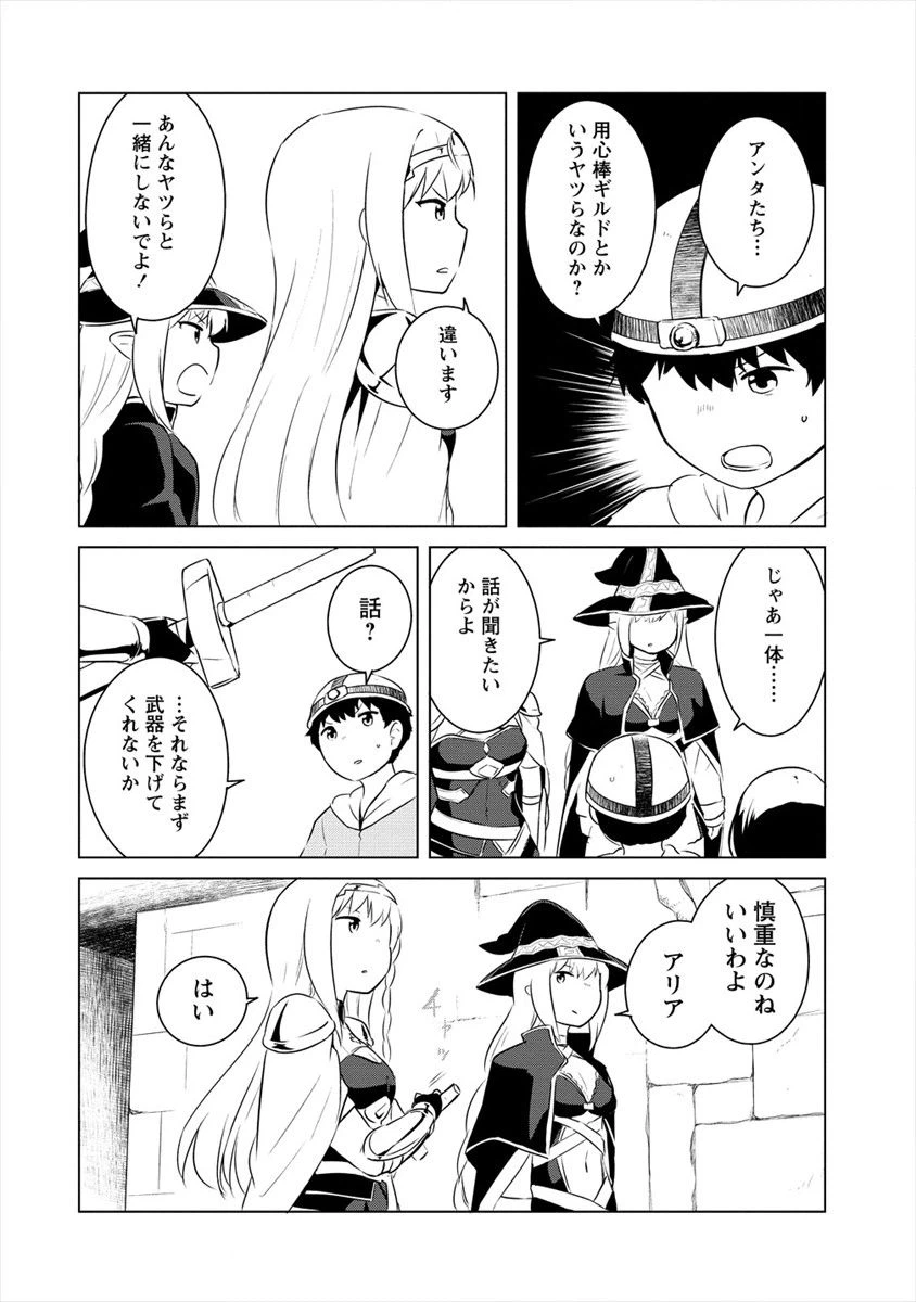 ページ 20 — 第7話