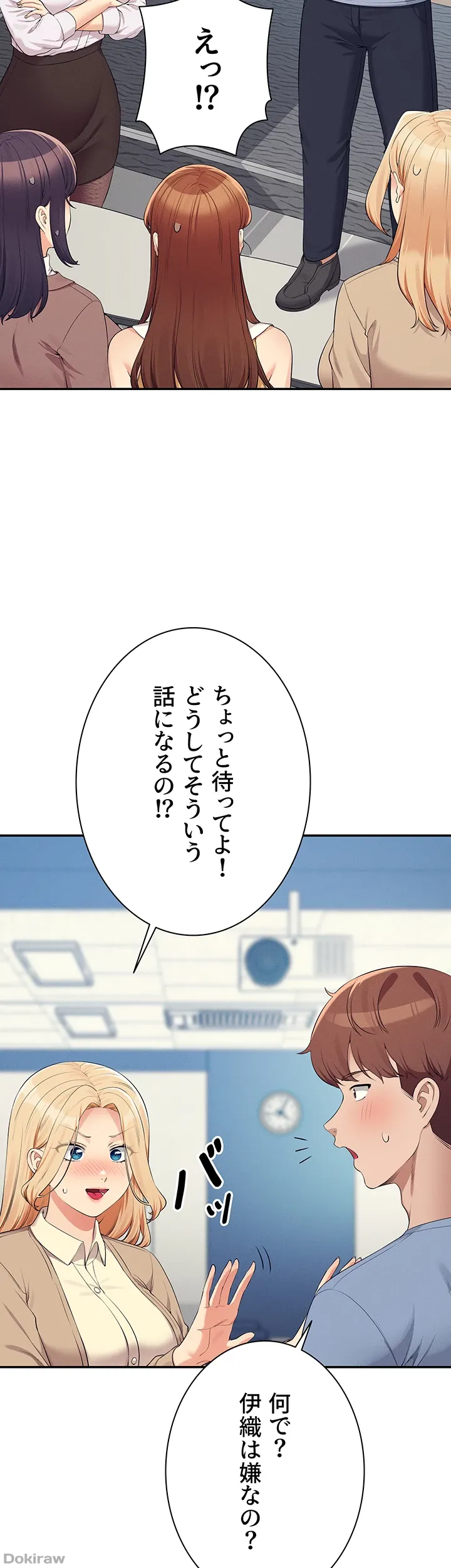 ページ 19 — 第139話