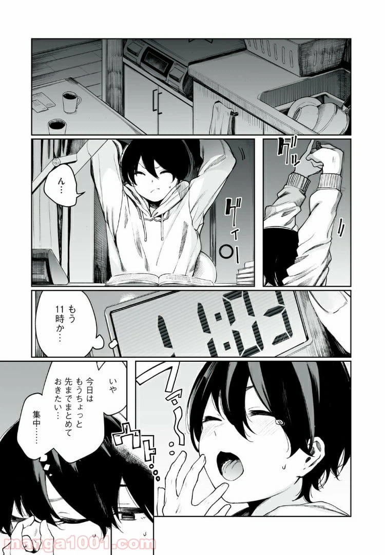 ページ 5 — 第9話