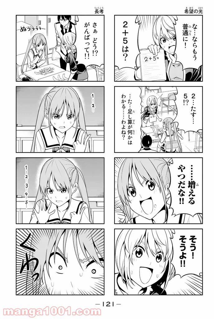 ページ 5 — 第15話
