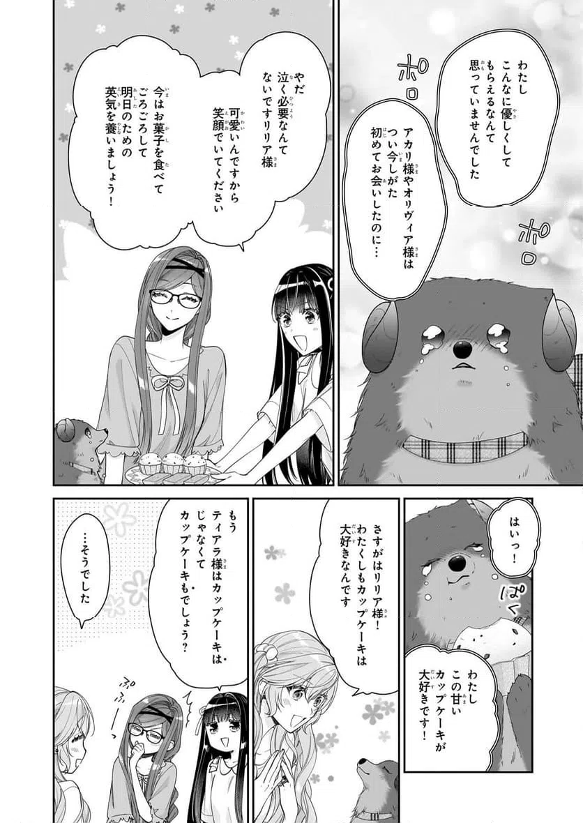 ページ 36 — 第52話