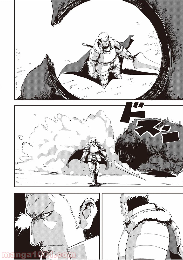 ページ 20 — 第36話