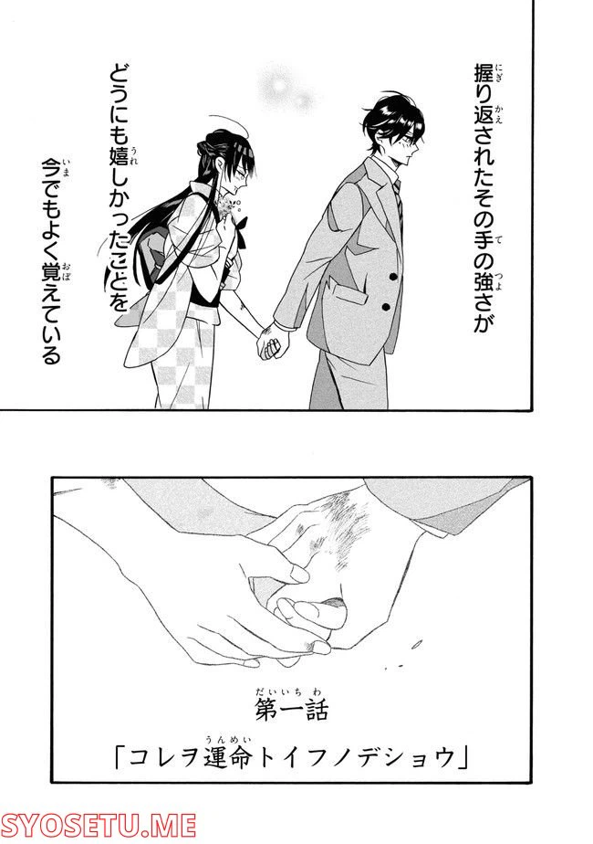 ページ 47 — 第1話