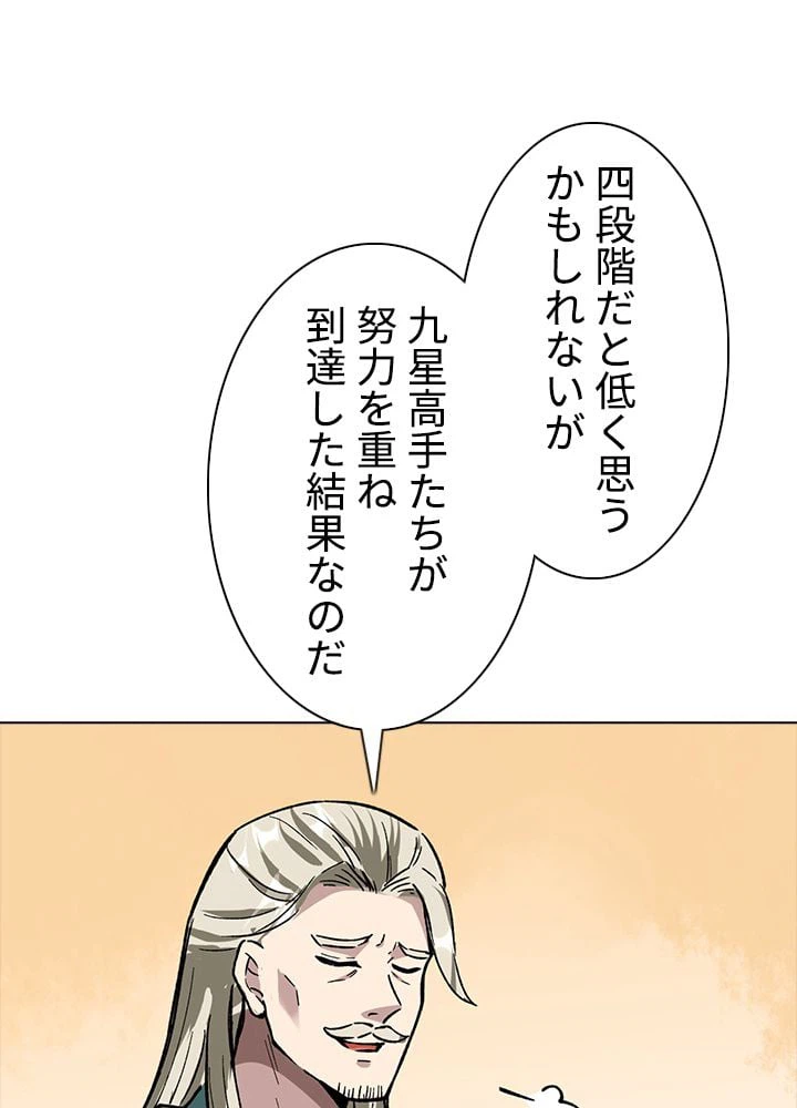 ページ 18 — 第225話