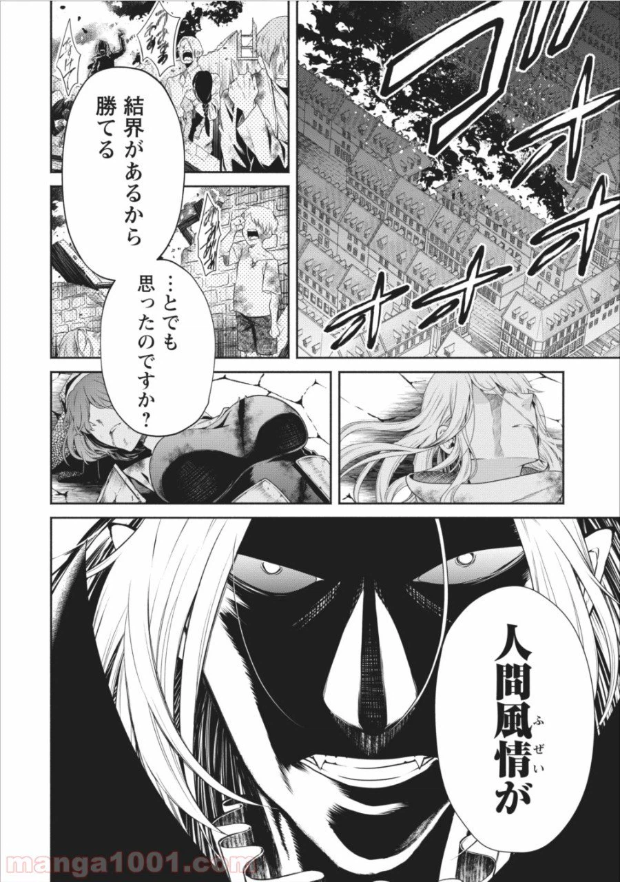 ページ 12 — 第10話