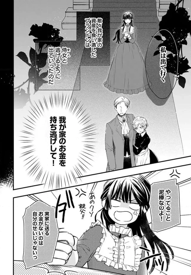 ページ 12 — 第1.1話