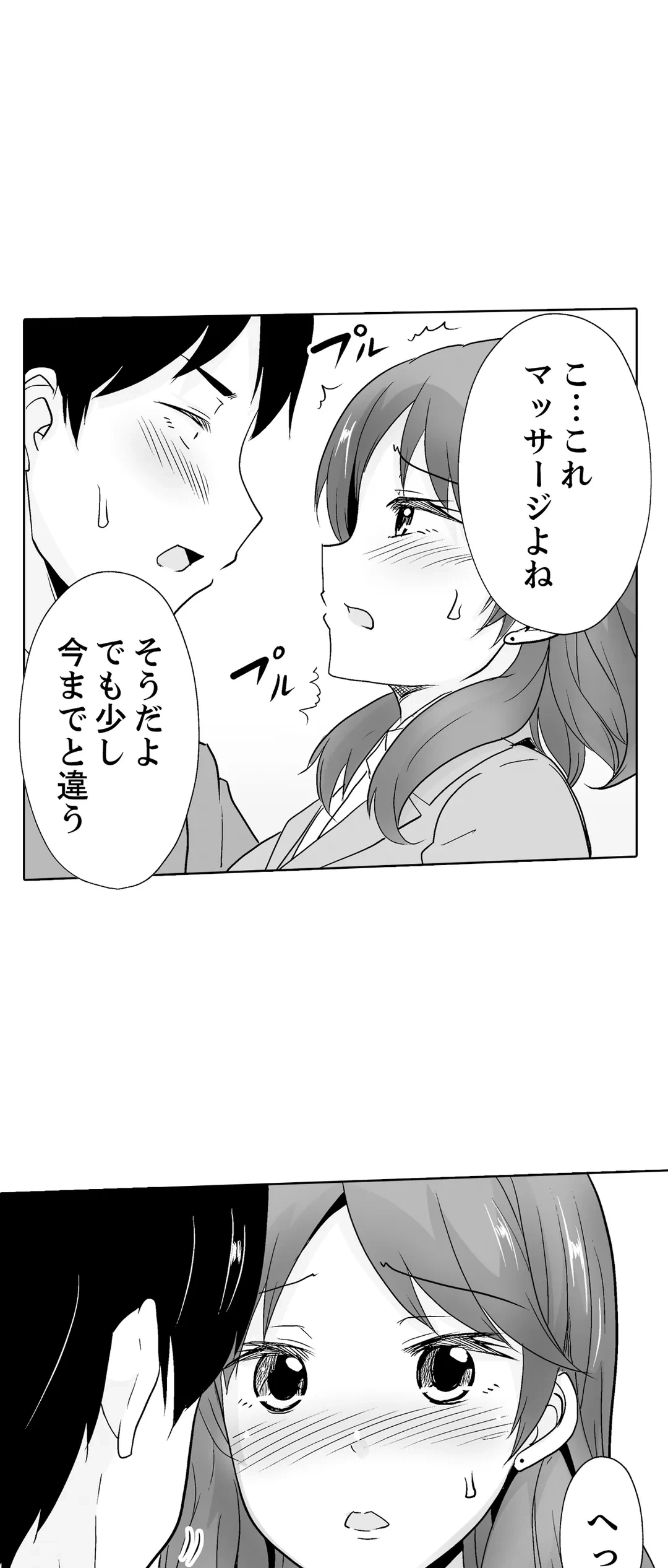 ページ 15 — 第36話