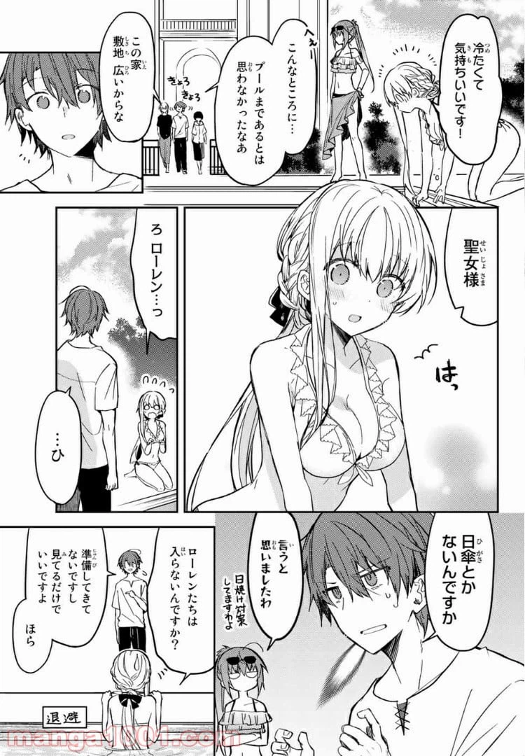 ページ 7 — 第32.1話