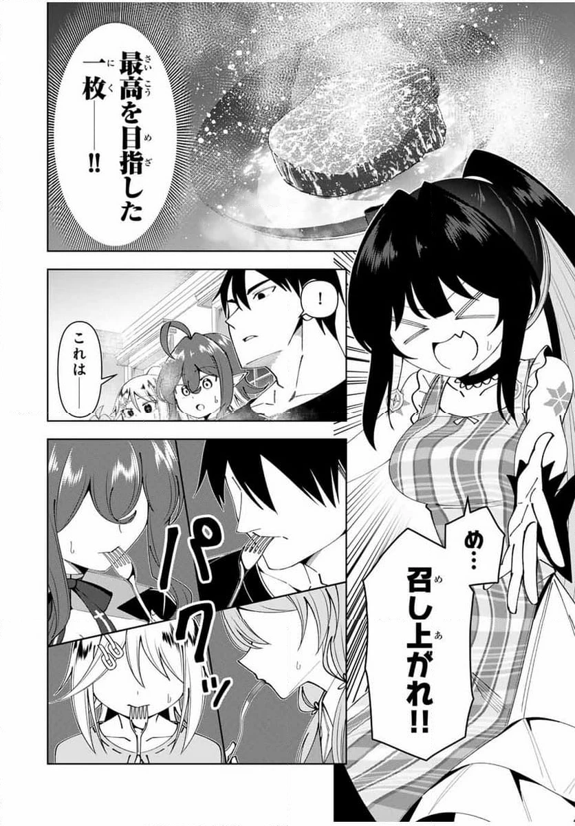 ページ 14 — 第63話